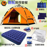 骆驼户外野营全自动帐篷3-4人 野外双人2人钓鱼露营防雨帐篷套装