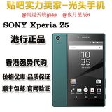 【光头手机】Sony/索尼 E6683索尼Z5港行代购联保百老汇发票现货
