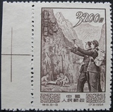 新中国邮票特8全新带边散票实物拍摄品相如图老纪特收藏集邮特种