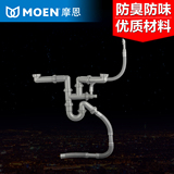 摩恩MOEN 优质厨盆单双槽水槽落水管配件 SB021 SB012 PVC下水管