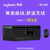 正品包邮 Logitech/罗技 MK345 无线键鼠套装笔记本电脑鼠标键盘