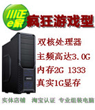 【川正e家】AMD双核AM3 X250二手台式游戏主机/高端游戏主机/秒I3