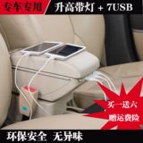 五菱宏光专用扶手箱 宏光v宏光s汽车改装配件扶手箱加宽 带USB