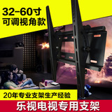 通用乐视s40 air s50 超3 x40 x43 x50寸液晶电视挂架壁挂架支架