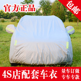 北京现代ix35SUV汽车车衣车罩外罩防晒防雨遮阳雨篷阻燃牛津布罩