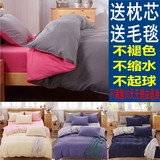简约纯色床上用品4四件套3被套1.5m学生宿舍单人床单2三件套1.2米