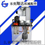 全自动油脂电动润滑泵稀油泵三相380V电机大型机械注油器黄油油泵
