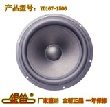 【厂家直销】全新银笛6.5寸羊毛盆低音汽车喇叭 YD167-1506X