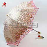 包邮 红叶二折防晒太阳伞防紫外线遮阳 伞折叠蕾丝太阳伞 刺绣伞