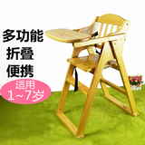 餐厅宝宝椅厂家直销 实木儿童餐椅实木便携式 可折叠特价宝宝餐椅