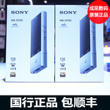 SONY/索尼 NW-ZX100 128G MP3无损HIFI播放器ZX1 ZX2国行包顺丰