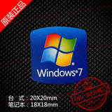 原装正品笔记本性能 标签 WIN7 贴纸 新版 windows7 电脑标志LOGO