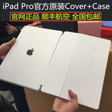 苹果原装正品ipad pro保护套pro12.9寸cover保护壳case硅胶后盖壳