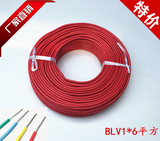 厂家直销6平方铝线 单芯华月牌BLV1*6平方铝电线 单股铝线电缆