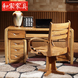 榆木书桌椅组合 现代中式书房全实木书桌书椅组合 电脑桌带储物柜