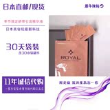 日本季节限定 ROYAL脐带血引流精华胎盘素全能产品30日 询价优惠