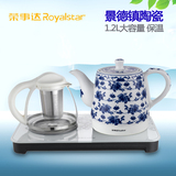 Royalstar/荣事达 tce1211陶瓷电热水壶 套装泡茶保温烧水壶包邮