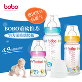 bobo乐儿宝宽口径玻璃奶瓶新生婴儿宝宝德国进口奶瓶160/240毫升