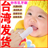 台湾发货 代购酷咕鸭纱布指牙刷 婴幼儿口腔乳牙舌苔清洁刷6个装
