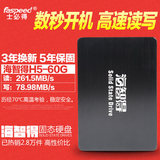 士必得H5-60G SSD固态硬盘2.5寸SATA3笔记本电脑台式机ssd非64g
