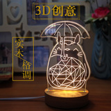 创意3D台灯小夜灯实木宜家LED动漫立体氛围灯 卧室床头灯生日礼物