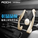 ROCK苹果iphone6plus车载手机支架6s汽车空调出风口5.5手机座通用