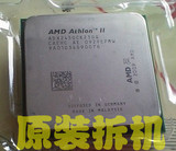 AMD 其他型号 X240 245 250 AM3 CPU 二手拆机 散片
