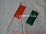 8号科特迪瓦手摇旗帜。厂家直销世界各国国旗。