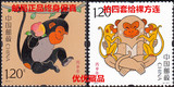 2016-1四轮生肖猴全新保真带荧光 拍四套给方联 四轮猴生肖邮票