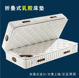 乐黛天然乳胶床垫折叠独立袋装弹簧180x200 大床垫2*2.2米