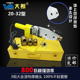 PPR热熔器大鲸牌ppr热熔机恒温塑焊机20-32不粘模头水暖工具包邮