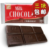 宏亚77巧克力砖 台湾进口巧克力代购牛奶巧克力砖400g 纯手工烘焙