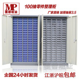 100抽零件柜 抽屉式电子元件柜  带门工具柜样品柜 螺丝柜 效率柜