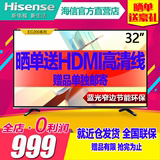 Hisense/海信 LED32EC200 32吋 蓝光解码节能LED液晶平板电视