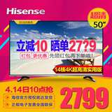 Hisense/海信 LED50EC520UA 50吋14核4K超高清VIDAA3智能平板电视