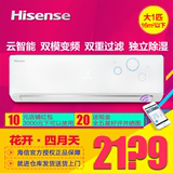 Hisense/海信 KFR-26GW/EF17A3(1Q01) 大1匹变频空调冷暖家用挂