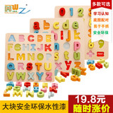 数字字母拼图板幼儿童早教益智男孩女孩宝宝1-2-3-4-5岁积木玩具