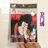 日本Pure Smile江户歌舞伎艺妓招福开运艺术脸谱造型面膜单片体验