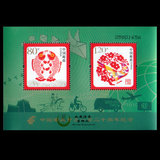 2016-4 中国邮政开办120周年纪念邮票小全张一枚