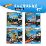 正版  美泰/风火轮升级版赛道BCT35/37简易轨道/男孩玩具