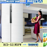 （LWDQ)Haier/海尔 BCD-521WDPW对开门双门无霜超薄家用电冰箱