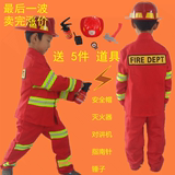 消防员服装儿童表演服套装玩具道具职业角色扮演 小消防员演出服