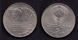 【邮趣99】苏联纪念十月革命70周年镍币（5卢布特大）（605）