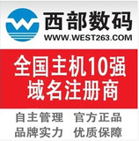 西部数码云服务器 弹性云虚拟主机 vps租用托管 香港空间 win系统