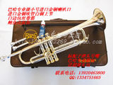 超强版巴哈TR-700G专业级小号乐器【进口金铜一体喇叭口】