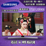 Samsung/三星 UA78JU7800JXXZ/65/48/55JU6800寸4K曲面3D液晶电视