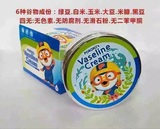 韩国正品 Vaseline 宝露露儿童凡士林保湿面霜 滋润无刺激