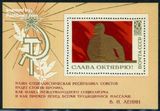 苏联1970年发行十月革命53周年邮票列宁小型张ldp3