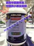 加拿大代购Kirkland 可兰辅酶Q10软胶囊Coq10 200mg高含量