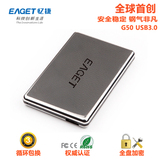 忆捷G50 1tb 移动硬盘 1t 特价USB3.0 原装正品 包邮